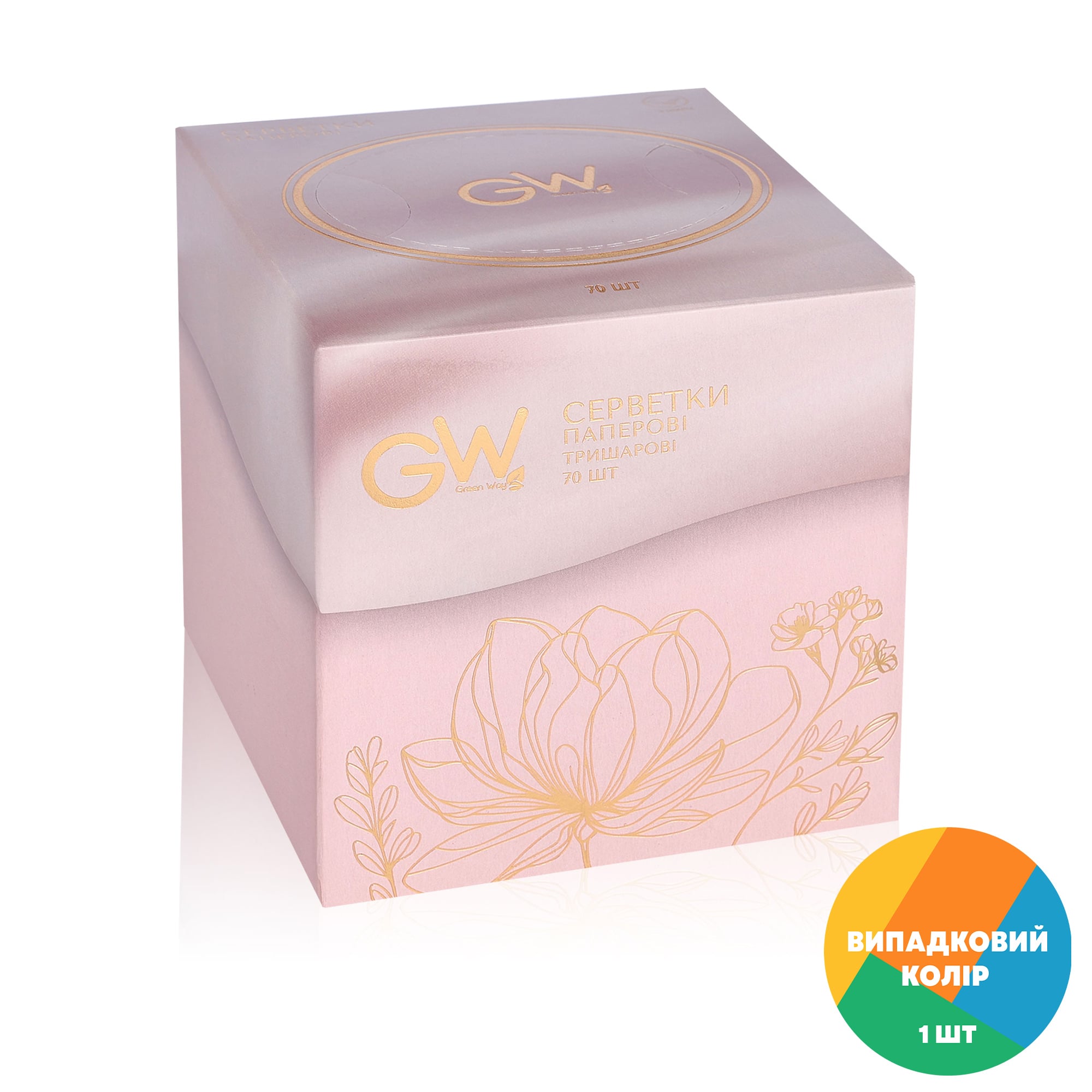 Серветки косметичні Green Way ФітоЛінія Soft Cube 3-х шарові, 70 шт